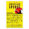 American spirit yellow (japan)